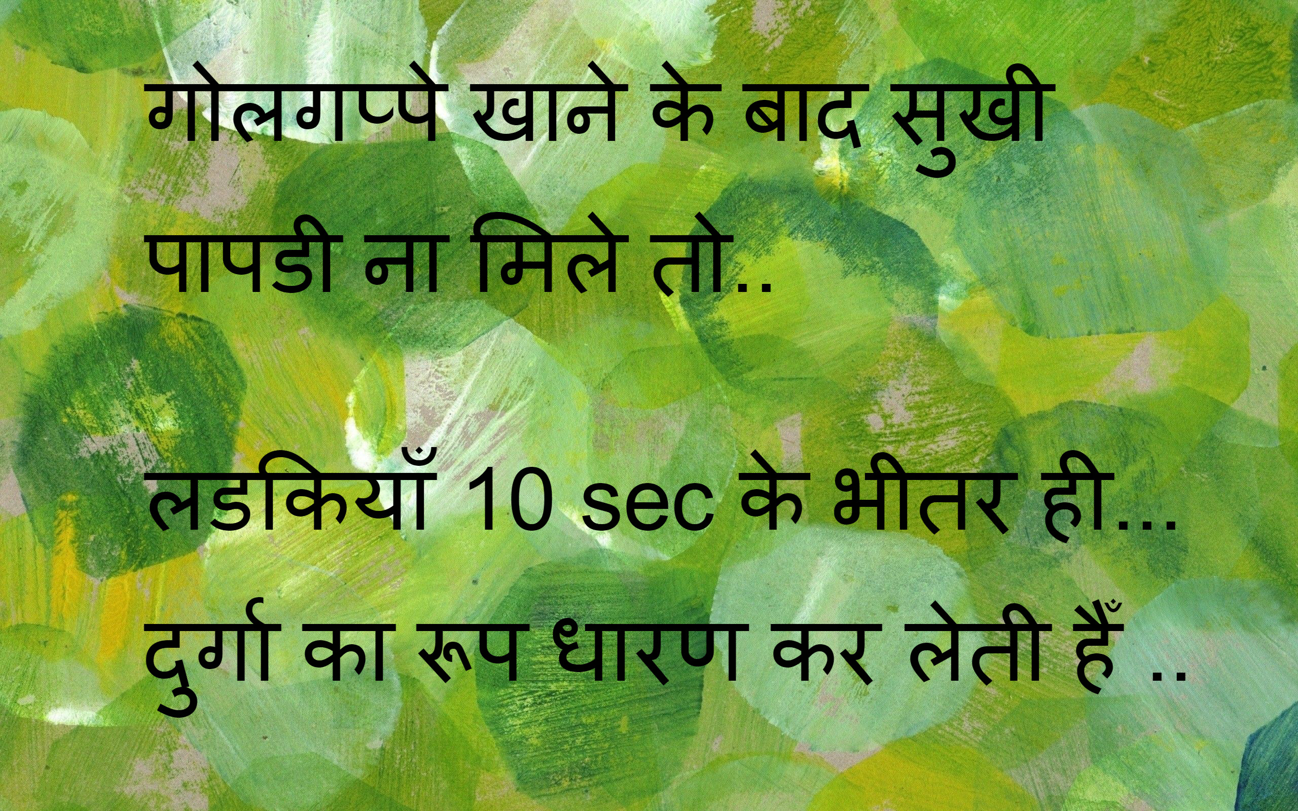 Funny shayari sms in hindi image 2016 | shayariurduimage